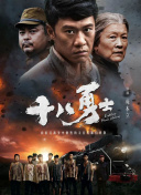 timi天美传孟若羽