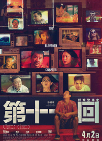 timi天美传孟若羽